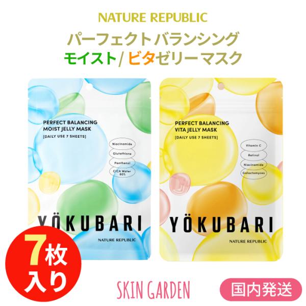 NATURE REPUBLIC ネイチャーリパブリック 正規品扱い店国内発送 NATURE REPUBLIC ネイチャーリパブリック 正規品扱い店国内発送