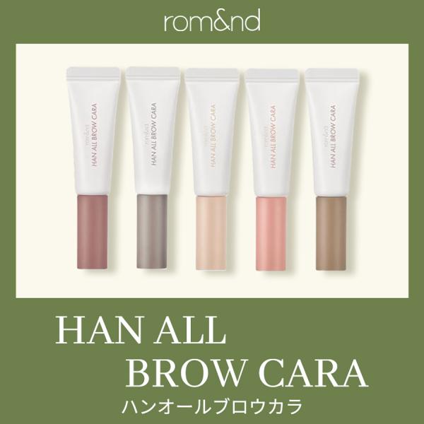 skingarden11_rm-eyeblow_1_d_20251106134630