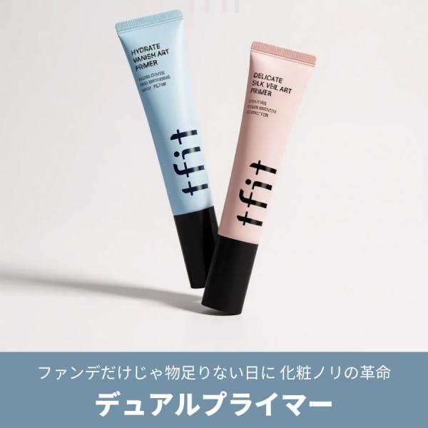 skingarden11_tfit-primer_1_d_20251113140456