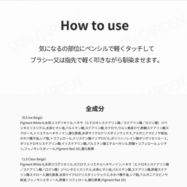 skingarden11_the-saem-concealer-pencil_5_d_20240620105905