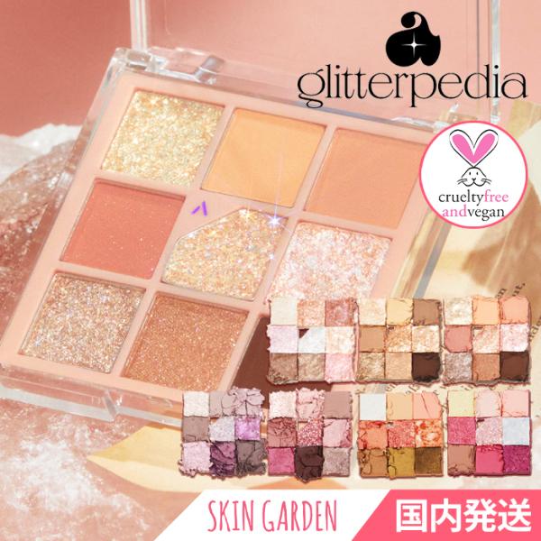 skingarden11_unleashia-glitter