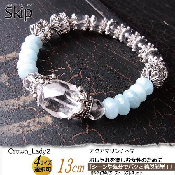 13cmサイズ 大粒水晶とアクアマリンのクラウンlaceデザインパワーストーンブレスレット Skip レディース プレゼント 天然石 念珠 4サイズ選択可 着脱簡単 Buyee 日本代购平台 产品购物网站大全 Buyee一站式代购 Bot Online