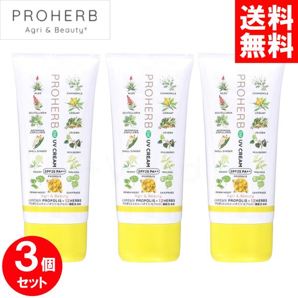 プロハーブ EM UVクリーム 30g x3本セット 日焼け止め UV クリーム 化粧下地 PROHERB まとめ買い