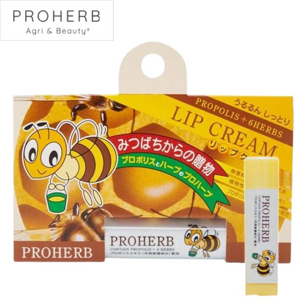 プロハーブ リップクリーム プロポリス ミツロウ ホホバオイル配合 口唇 保湿 唇荒れ 乾燥対策 PROHERB