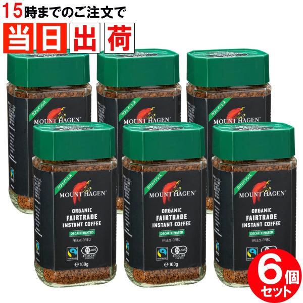 6袋　珈琲マウントハーゲンインスタント カフェインレス インスタントコーヒー 楽天市場】マウントハーゲン カフェインレス インスタント