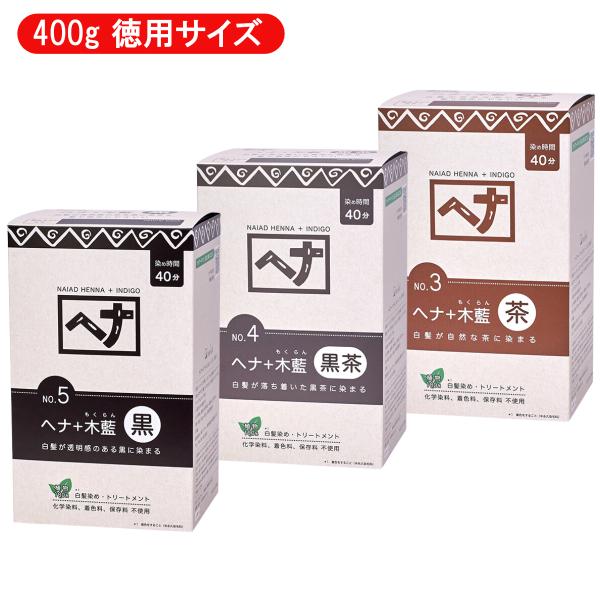 Naiad(ナイアード) ヘナ+木藍 黒茶系 400g  5個 Amazon | Naiad(ナイアード) ヘナ+木藍 黒茶系 400g | Naiad
