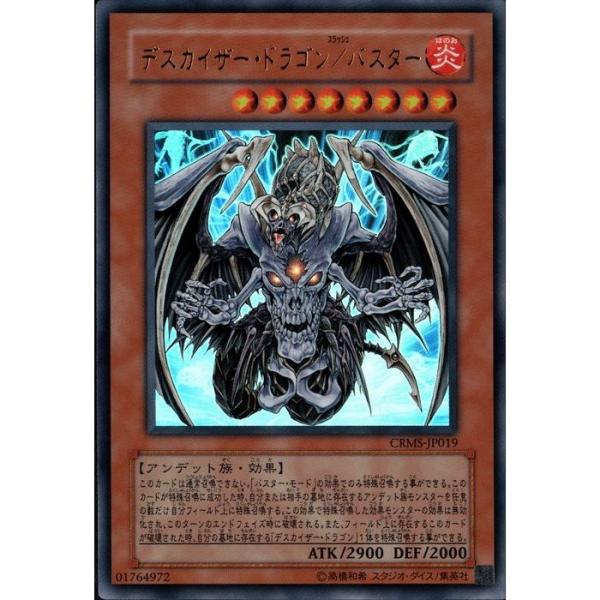 デスカイザー ドラゴン バスター Ur Y トレカショップ スキップ ヤフー店 通販 Yahoo ショッピング