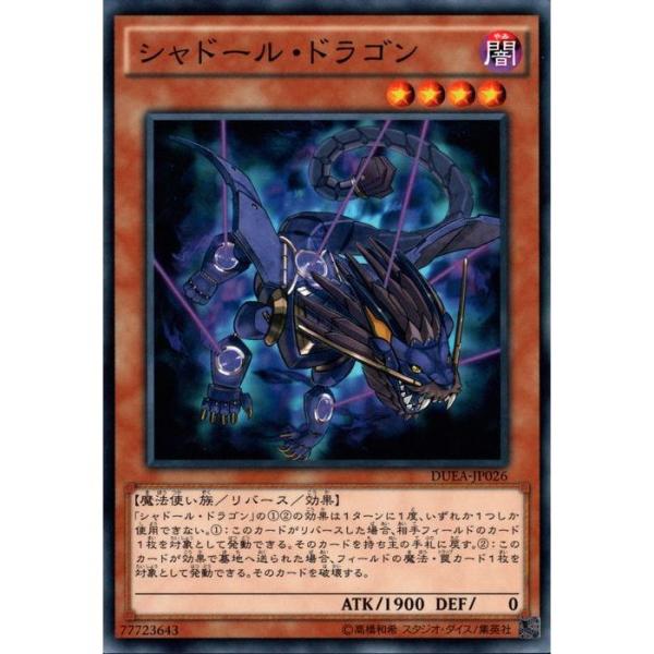 シャドール ドラゴン N Y 020505 トレカショップ スキップ ヤフー店 通販 Yahoo ショッピング