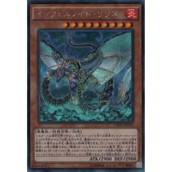 インフェルノイド リリス Sc Y トレカショップ スキップ ヤフー店 通販 Yahoo ショッピング