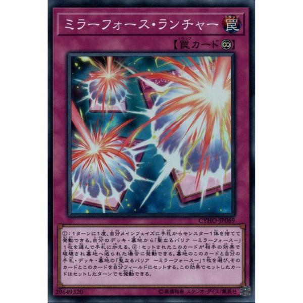 ミラーフォース ランチャー Sr Y トレカショップ スキップ ヤフー店 通販 Yahoo ショッピング