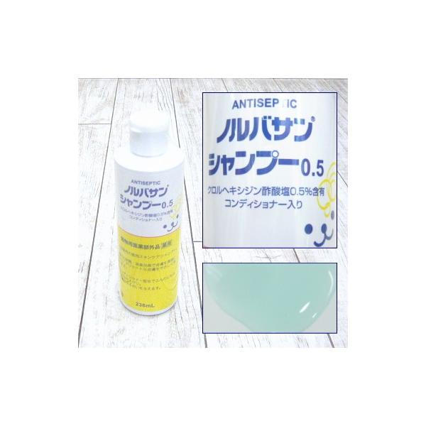 薬用シャンプー ノルバサンシャンプー0 5 236ml チワワ 小型犬 ペット用 犬用シャンプー 薬浴 動物病院 チワワ専門店スキップドッグ 通販 Yahoo ショッピング