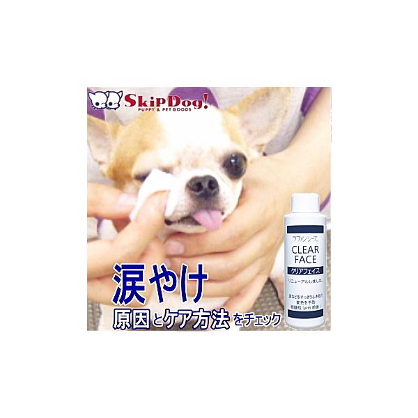 猫用健康管理用品 犬 涙やけの人気商品 通販 価格比較 価格 Com