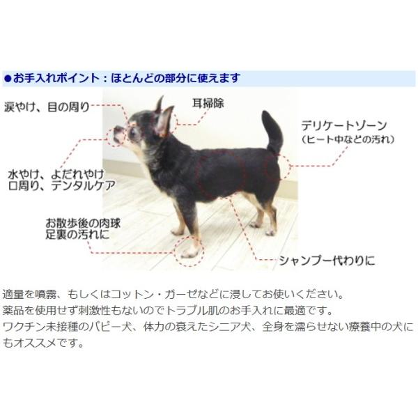 ペットクール ボディケア 本体 チワワ マルチーズ プードル 涙やけ 水やけ 耳目口のケア Buyee Buyee Japanese Proxy Service Buy From Japan Bot Online