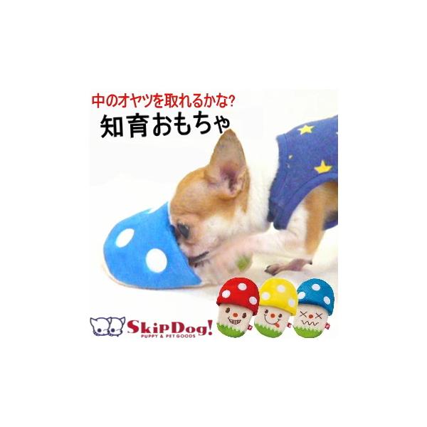 知育玩具 きのこスリッパ トイ 犬 おもちゃ ぬいぐるみ 噛む チワワ 小型犬 ペット Buyee Buyee Japanese Proxy Service Buy From Japan Bot Online
