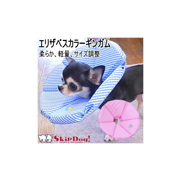 エリザベスカラー ブリリアント ウェブセイラー チワワ 小型犬 ペット 去勢 避妊 手術 介護 Buyee Buyee Japanese Proxy Service Buy From Japan Bot Online