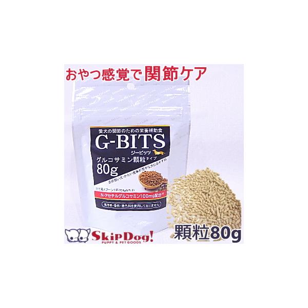 G Bits ジービッツ グルコサミン 顆粒 80g チワワ 小型犬 膝 犬用 サプリメント 膝蓋骨脱臼 関節ケア Buyee Buyee Japanese Proxy Service Buy From Japan Bot Online