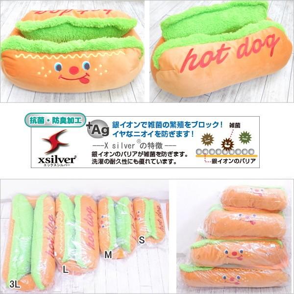 ホットドッグ ベッド Mサイズ 犬 ベッド チワワ 小型犬 ペット クッション カドラー 26 チワワ専門店スキップドッグ 通販 Yahoo ショッピング