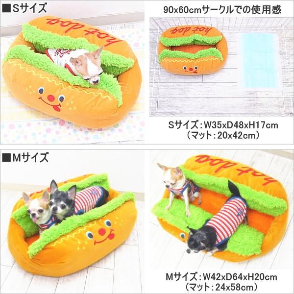 ホットドッグ ベッド Lサイズ 犬 ベッド チワワ 小型犬 ペット クッション カドラー 27 チワワ専門店スキップドッグ 通販 Yahoo ショッピング