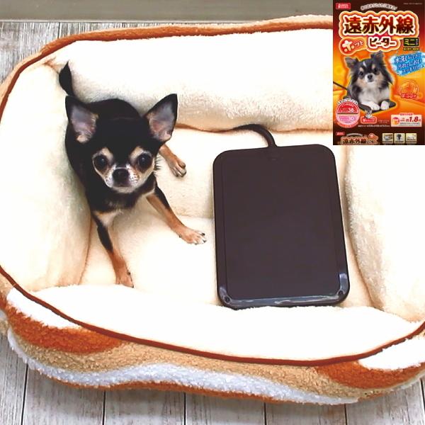 遠赤外線 ホットヒーター ミニ チワワ 小型犬 犬用ヒーター ペットヒーター 犬 暖房 暖房グッズ 温かい 暖房器具 保温グッズ ヒーター Buyee 日本代购平台 产品购物网站大全 Buyee一站式代购 Bot Online