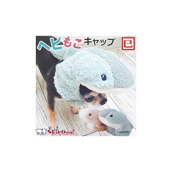 犬 かぶりもの 正月の価格と最安値 おすすめ通販を激安で