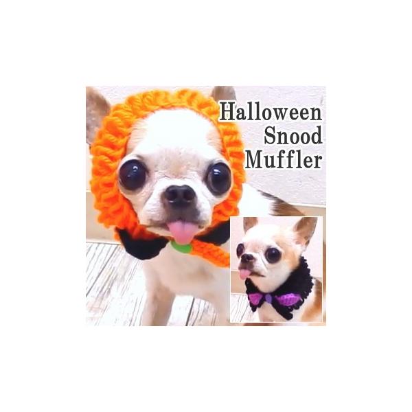 ペット服 犬用 スヌードの人気商品 通販 価格比較 価格 Com