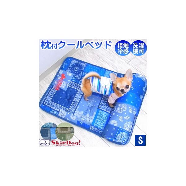 マリン柄 オーバルベッド メッシュ 接触冷感リバーシブル チワワ 犬 ベッド クッション 小型犬 クール ひんやり 夏 クールマット ひんやりベッド Buyee Buyee Japanese Proxy Service Buy From Japan Bot Online