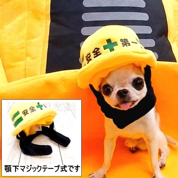 安全第一ヘルメット帽子 Sサイズ チワワ 小型犬 犬 ペット 帽子 キャップ 犬用 かぶりもの コスプレ 工事 現場 建設 Buyee Buyee Japanese Proxy Service Buy From Japan Bot Online