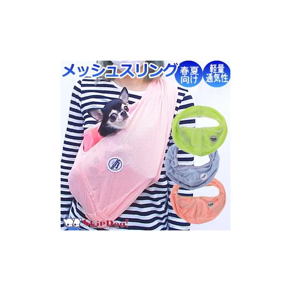 犬 スリング マンダリンブラザーズ 犬用キャリーバッグ カートの人気商品 通販 価格比較 価格 Com