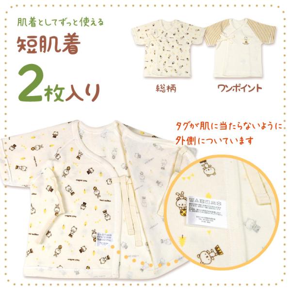 オーガニックコットン 日本製 新生児 ４枚組 肌着セット くま柄 Rnb 24 Nations2 D19 Sagaretxe Net