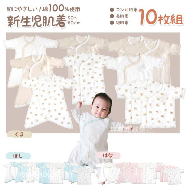 ギフト】 長め短肌着 2枚セット くま柄 BABY 短着 長着 セット くまさん柄