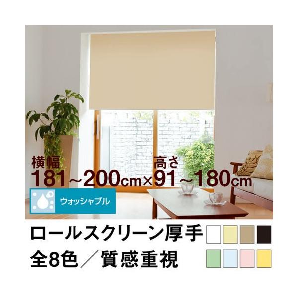 [XN[ TASTE f~[Ni̐n^EHbVu^莿j 181`200cm ×@91`180cm  I[_[ Ch @H@ 􂦂