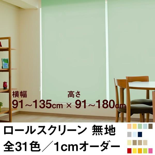 [XN[ BASIC nǐ^CgȎՌj  91`135cm ×@91`180cm  I[_[ Ch @H