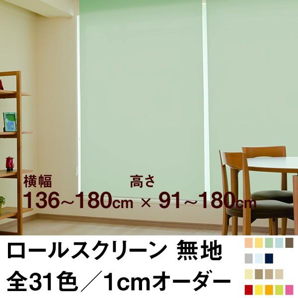 [XN[ BASIC nǐ^CgȎՌj  136`180cm ×@91`180cm  I[_[ Ch @H