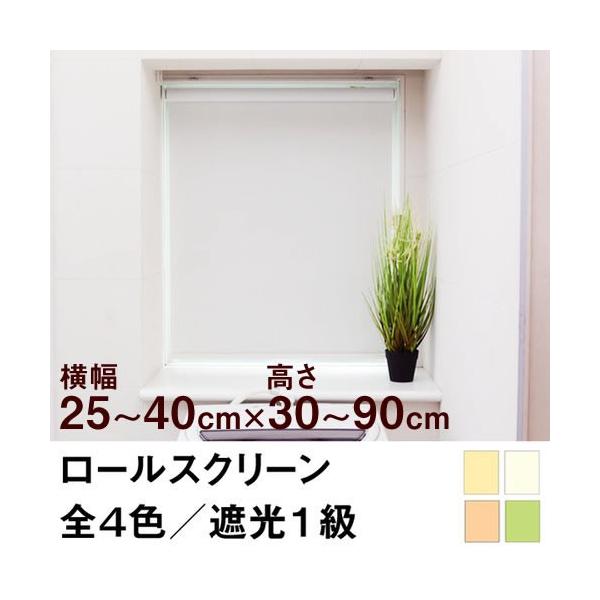 ロールスクリーン SHADE 遮光1級（遮光率99.99％以上／完全遮光