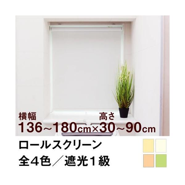 [XN[ SHADE ՌPiՌ99.99ȏ^SՌj  136`180cm ×@30`90cm  I[_[ Ch @H