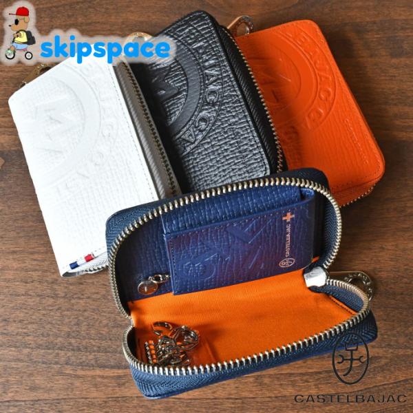 国内配送】 カステルバジャック ピッコロ キーケース 022612 ホワイト