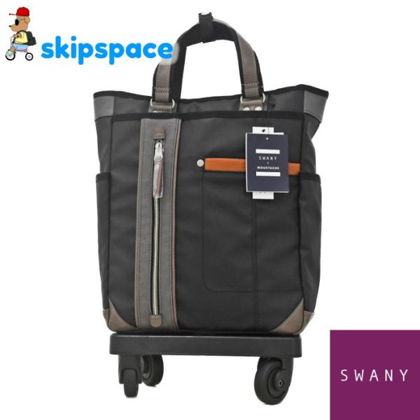 【新品未使用】SWANY×MOUSTACHE キャリーケース SWANY（スワニー） SWANY×MOUSTACHE キャリーバッグ D-650 M18