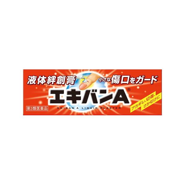 【第3類医薬品】【メール便送料無料】タイヘイ薬品 エキバンA 10g
