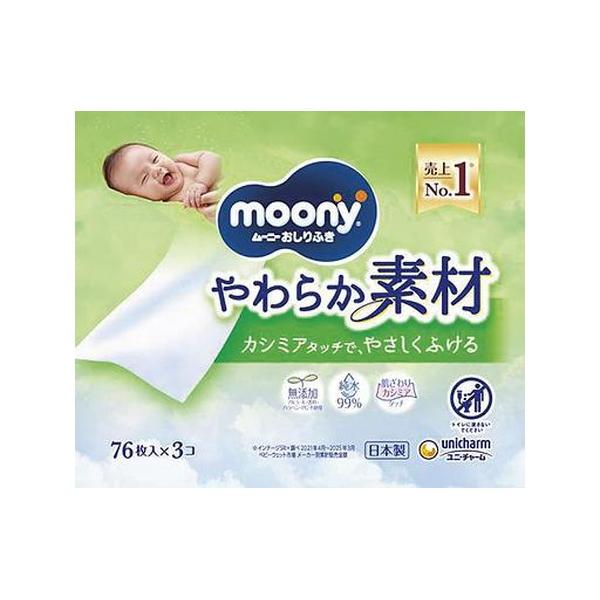 ムーニー おしりふき やわらか素材 つめかえ用 76枚×3コ（4点セット）