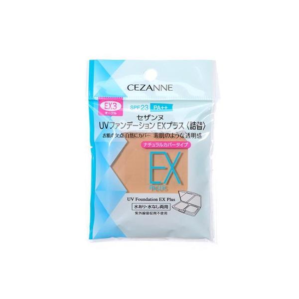 ◇2個セット/【メール便送料無料】セザンヌ[CEZANNE] UV