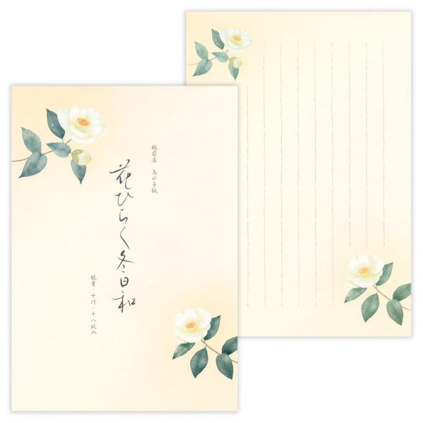エヌビー社 便箋 冬五集 花ひらく冬日和 | 18枚入 B5相当 b5 相当 縦書き 和紙 鳥の子紙