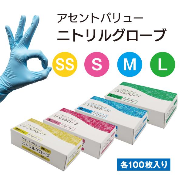 ●作業性がよいフィット感。SS/S/M/Lサイズ、各100枚入です。●パウダー有無／なし●食品衛生法／適合●色／ブルー●材質／ニトリルゴム●生産国／中国●1箱＝100枚寸法：Sサイズ、全長240±5mm　手の平の幅　75±5mm　中指の長さ...
