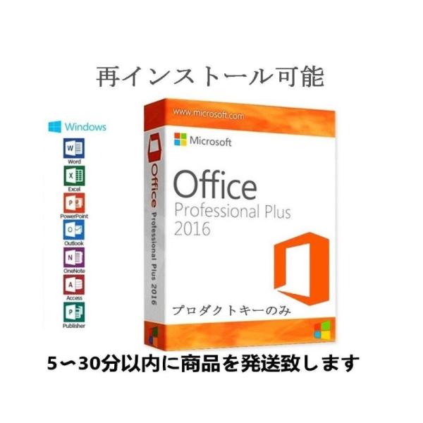 Microsoft Office 2016 Professional Plus　マイクロソフト　ダウ...