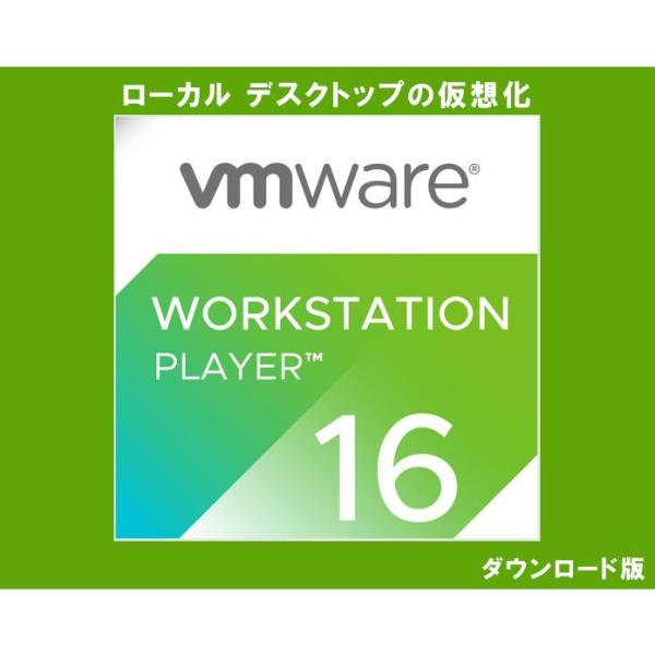 sksj7718 vmware workstation player 16