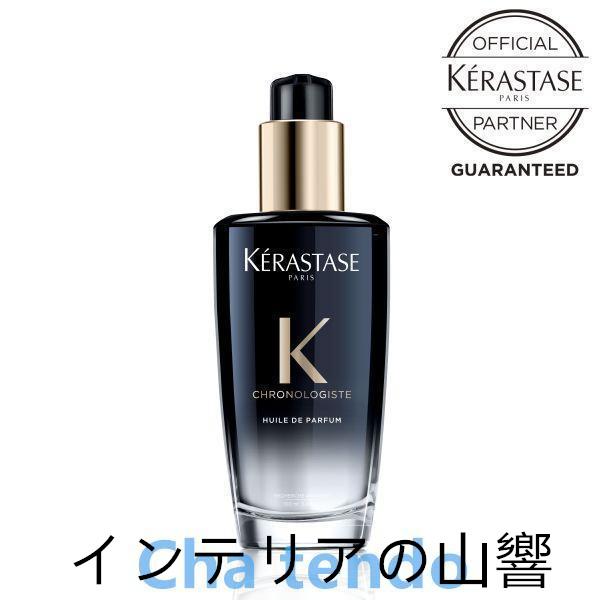 ケラスターゼ KERASTASE CH HUILE CHRONOLOGISTE ユイル クロノロジスト R 100ml