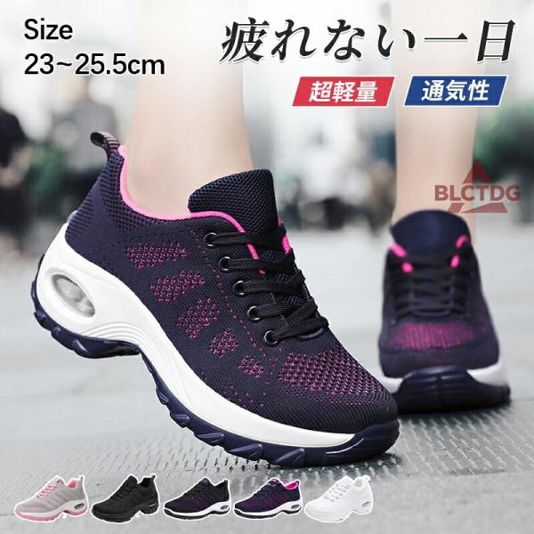 ウォーキングシューズ ダイエット スニーカー 厚底スニーカー ダイエットシューズ レディース 靴 ナースシューズ おしゃれ 体幹 きれいめ 23.0cm-25.5cm