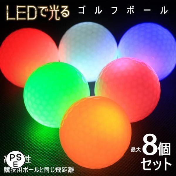 ゴルフ ゴルフボール LEDライト付き フラッシュボール 夜間ゴルフ 2~6個セット ゴルフ 高弾性 ナイトゴルフ 練習ボール ライトアップ 光るゴルフボール