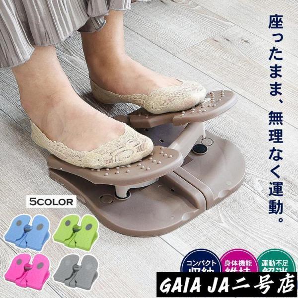 健康ステッパー 折りたたみ 高齢者向け 健康器具 ツイスト リハビリ ダイエット トレーニング 足踏み マシン 運動 室内 ステップ台 持ち運び むくみ 脚痩せ