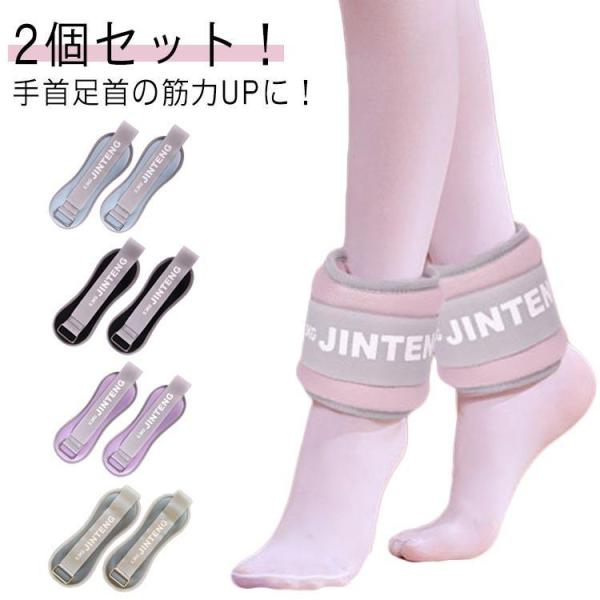 2個セット！リストウエイト セット 足首 0.5kg-1kg 筋トレ 脚 宅トレ 2個 グッズ トレーニング パワーリスト リストバンド 自宅 腕 手