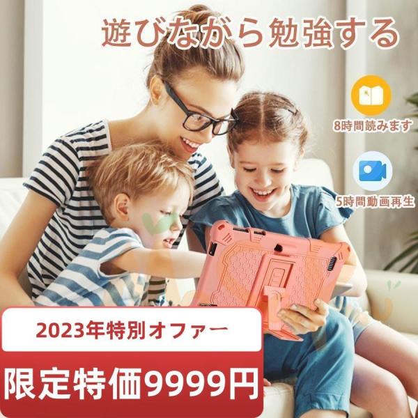 子供向け高性能ビルトイン高性能クワッド・コア・プロセッサーとAndroid 10.0 OS、1280 x 800 IPS HDディスプレイ、Wi-Fi、、デュアル、タッチスクリーン、2GBのRAMと32GBのROMがあります。ストレージを3...